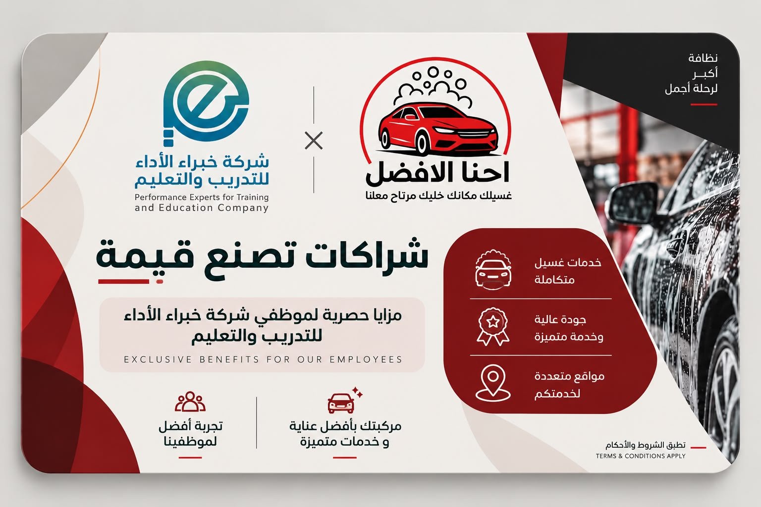 احنا الأفضل
